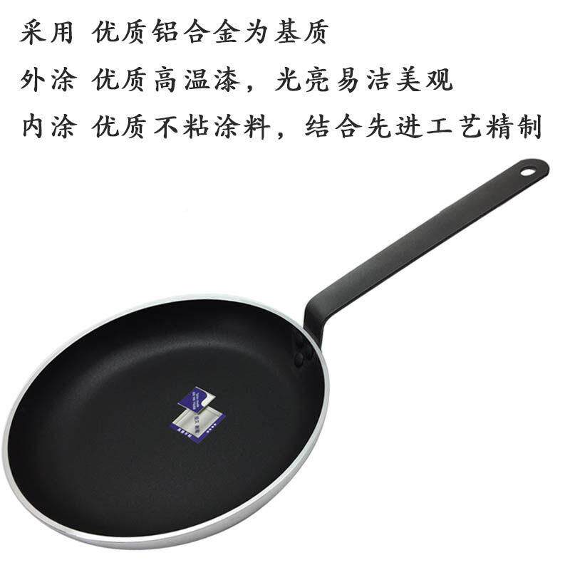锅平底锅不沾煎饼家用磁炉粤煎菜平电底锅商用大号牛排西餐专用锅