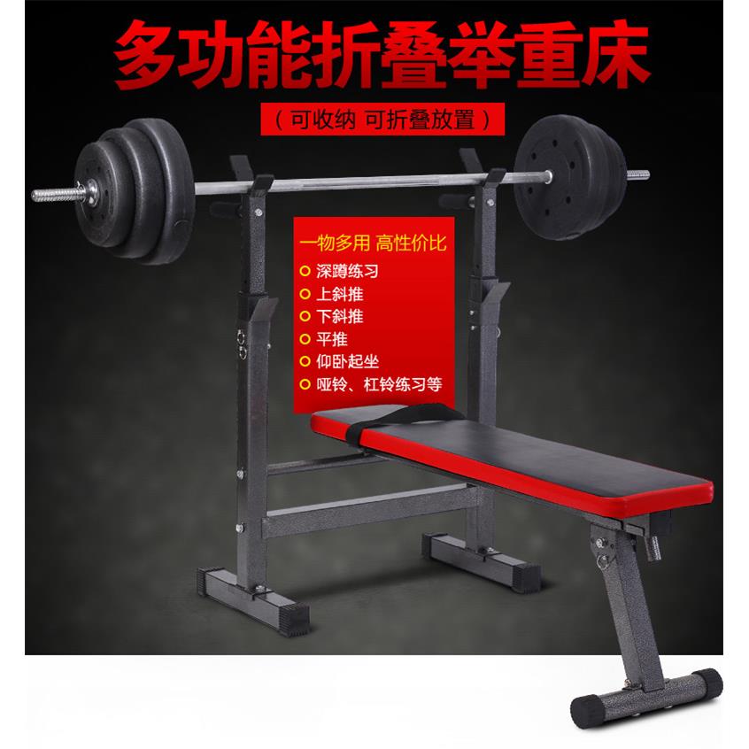 包邮多举功能杠举重床卧HVT推凳重杠套铃装深蹲架铃床哑铃凳健身
