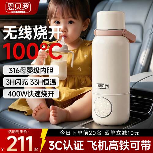 英国恩罗式烧水壶旅行便携电热水便壶外出可烧开携JX-D108H便携贝