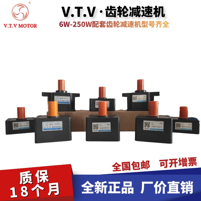 VTV电机减速机 0JB//JB/90/100JB10G15 微特微齿轮箱 减速器