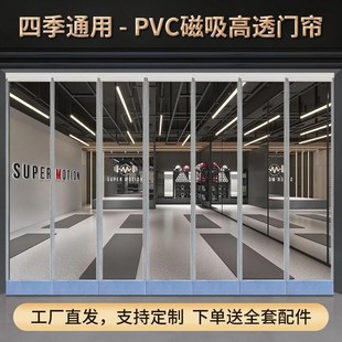 空调隔断帘保温j透明超市防蚊自粘防风磁性自吸家用磁吸商用皮门