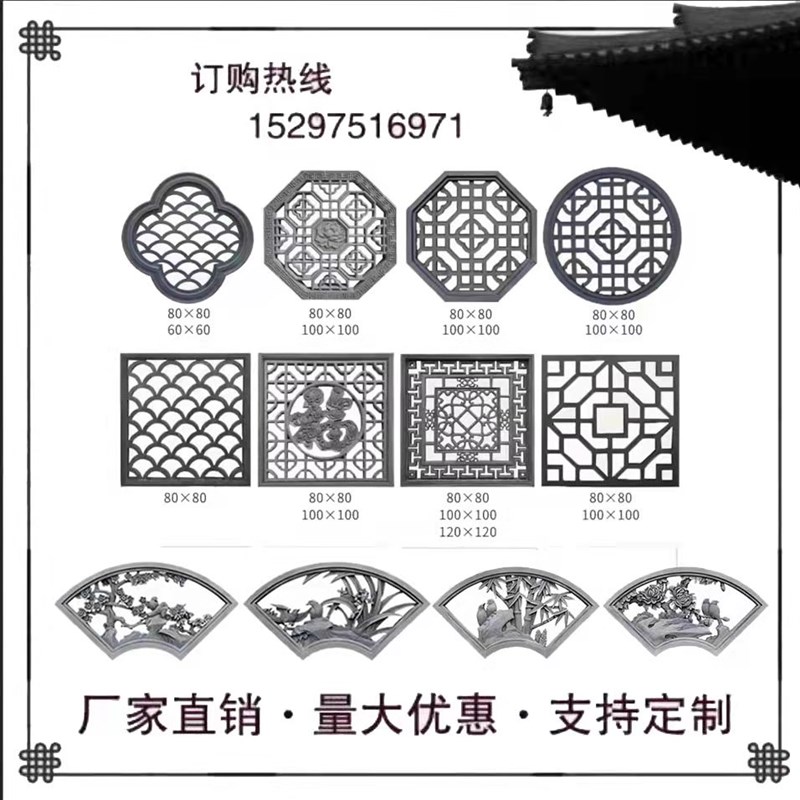 长方形镂空窗花砖雕厂古建围墙装饰扇形仿古花窗透窗圆形水泥花格