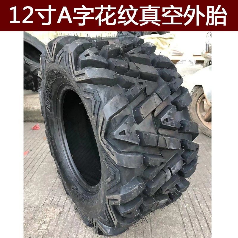 四轮改装沙滩车越野打药机农用车扫雪机真空轮胎寸寸寸寸