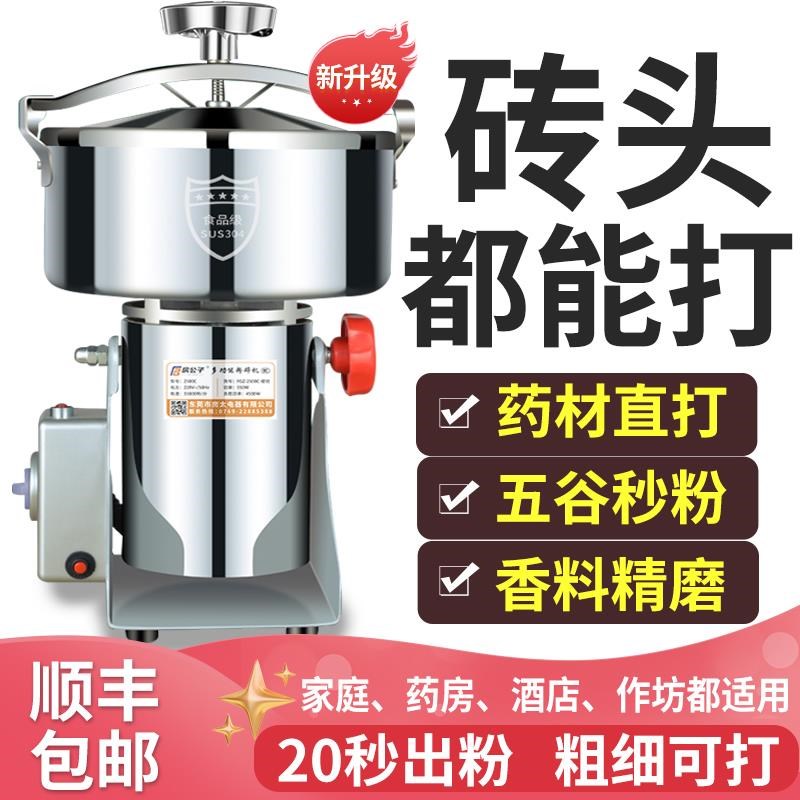多功能中药材粉碎机家用小型磨粉机三七打粉机商用超细研磨机破壁