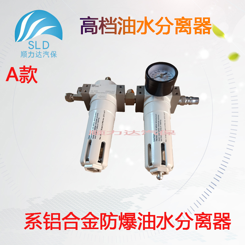 大力火鹰扒胎机轮胎拆装机调压油水分离器油雾