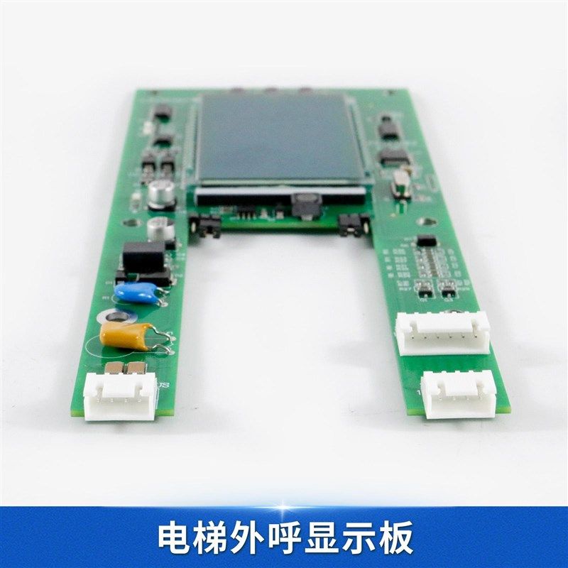 江南快速电梯显示板N N外呼板N奥的斯电梯,五金/工具,电梯配件,淘宝优惠券,粉丝福利购,淘宝优惠卷