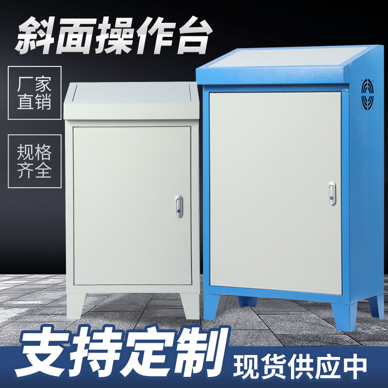 斜面柜操作台L控制柜琴式配电箱布线箱触控屏幕电控柜配电柜,电子/电工,弱电布线箱,淘宝优惠券,粉丝福利购,淘宝优惠卷