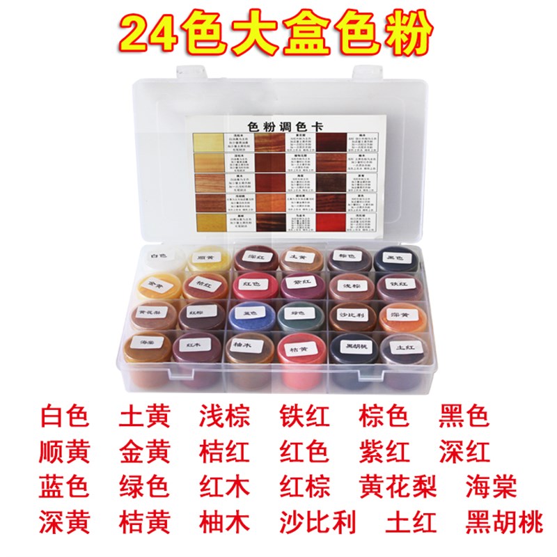 家具维修美容材料色粉材料面漆装木门地板2色色粉