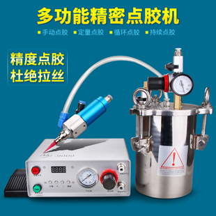 全自动定量涂胶单液点胶柱塞式精密点胶单组份胶水