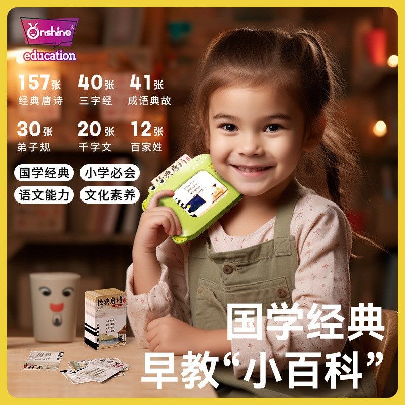 唐诗三百首会说话的古唐诗点读有声宝宝学习机幼儿童早教益智,玩具/童车/益智/积木/模型,音乐电话,淘宝优惠券,粉丝福利购,淘宝优惠卷