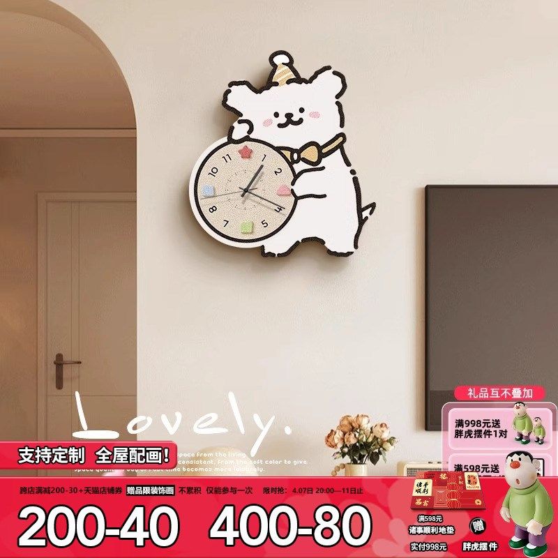 奶油风客厅时钟线条小狗挂钟免打孔儿童卧室静音钟表新款,家居饰品,挂钟,淘宝优惠券,粉丝福利购,淘宝优惠卷
