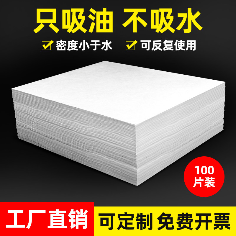工业吸油棉吸油毡吸液酸棉片装加油站化学品海上漏溢油船用吸油垫,标准件/零部件/工业耗材,吸油垫/吸油棉/吸油毡,淘宝优惠券,粉丝福利购,淘宝优惠卷