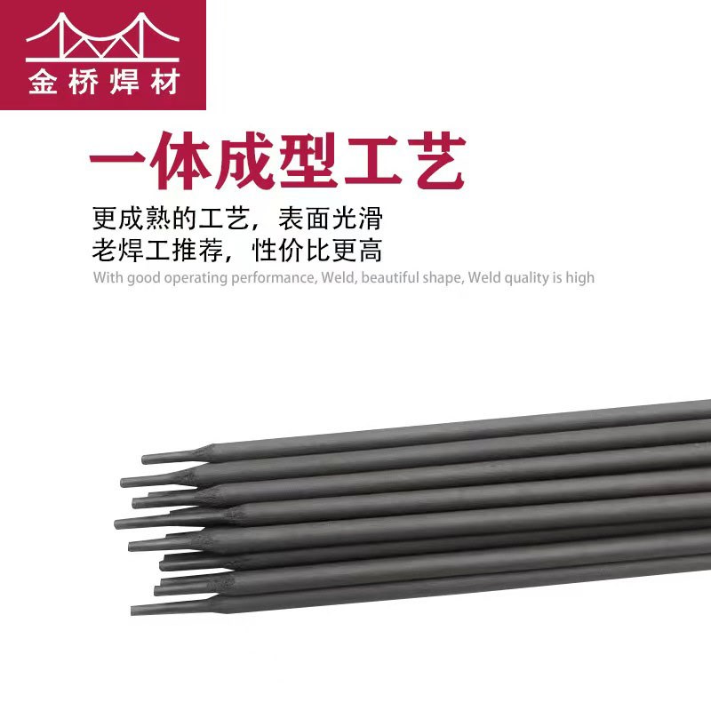 金桥耐磨焊条D212D256D998D707超耐碳化钨D507D322高硬度堆焊焊条