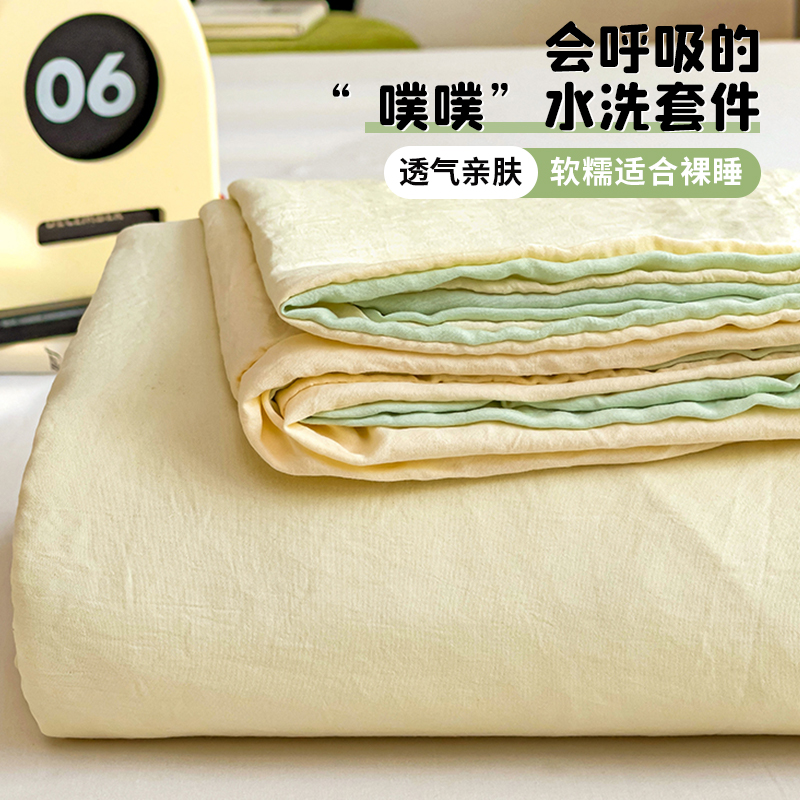 简约双拼水洗棉被套1.5x2.0m床上用品床单学生宿舍被罩三件套纯色