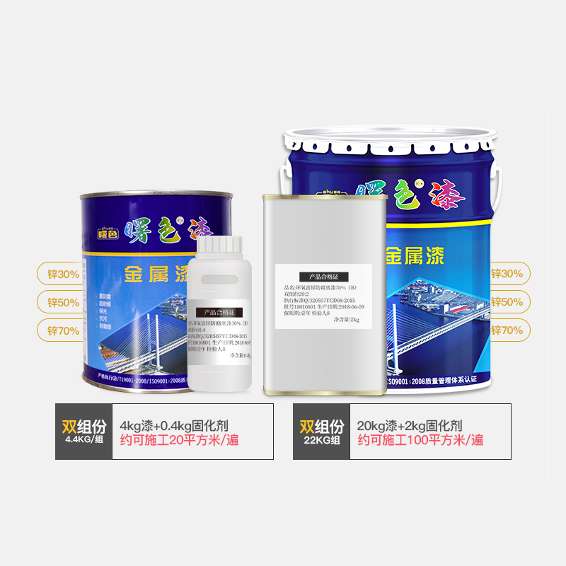 曙色环氧富锌底漆防腐漆高含锌镀锌管不锈钢铝合金中灰铁红防锈漆