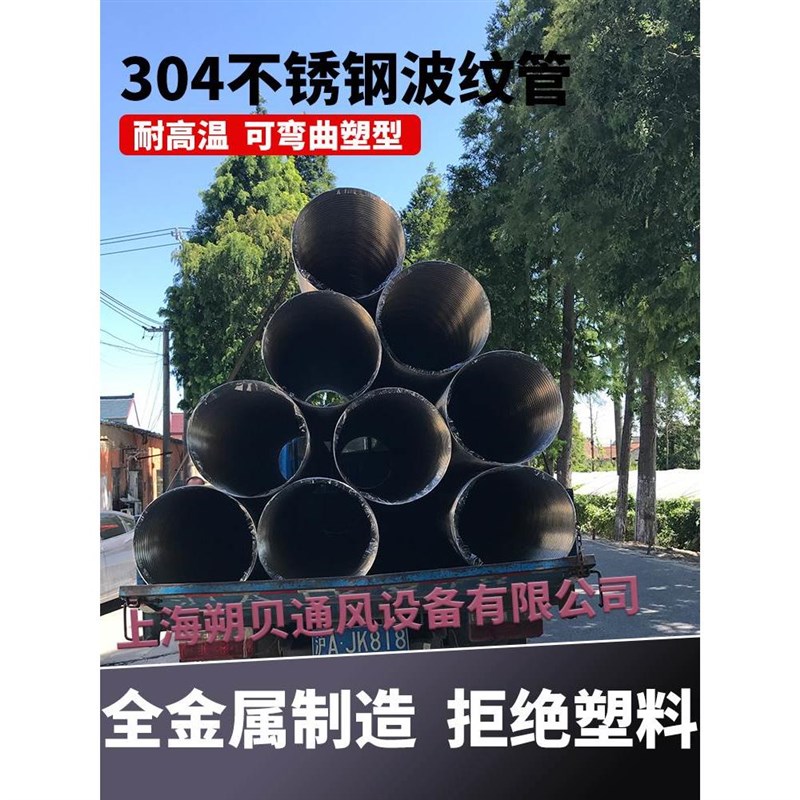 0不锈钢波纹软管窑炉助燃急冷可弯金属高温风管防火除尘管烟管