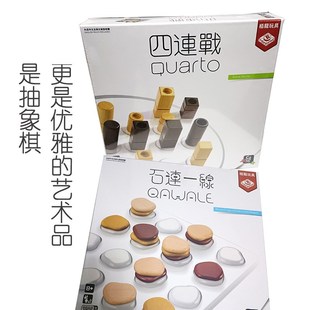 栢龙四连战同柱阵桌游便携口袋迷你石连一线棋儿童共性相连游戏