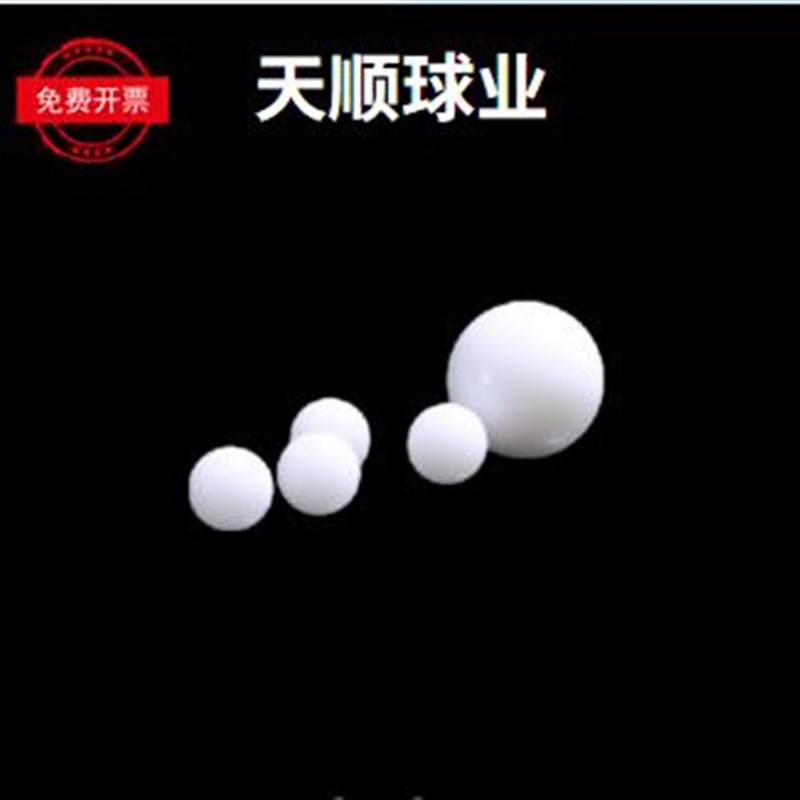 bb塑料弹pom球实心硬质珠6/6.5/7/7.14/7.2/891015mm精密滚珠