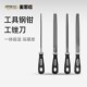 粗细齿 钢锉打磨工具装 麦思德平锉扁锉半圆锉木锉 什锦钳工锉