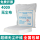 无尘布超细9工业手屏幕防静电洁布光学镜片精密仪器擦拭布
