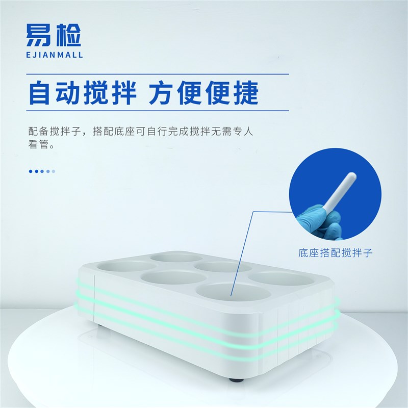 易检智能BOD检测仪5日生化需氧量无汞压差法水质污水分析测定仪