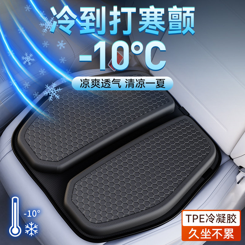 汽车坐垫夏季凉垫单片四季通用座椅凝胶冰垫货车通风透气屁屁垫子
