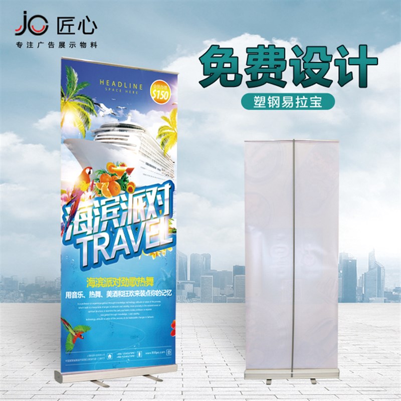 塑钢易拉宝x200门型0X展架婚礼广告架结婚海报制作10招聘架子