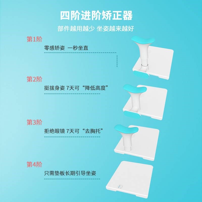 少儿坐姿矫正器视力保护架写字架书立