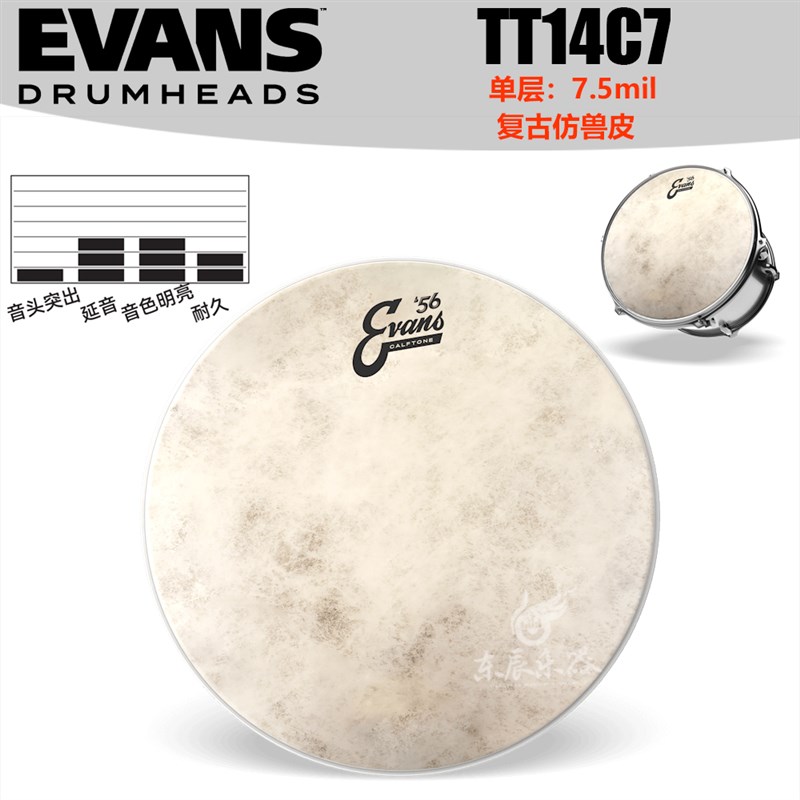 EVANS军鼓皮14寸 B14ECSRD G1G2UV1UV2单层双层油皮 共鸣皮