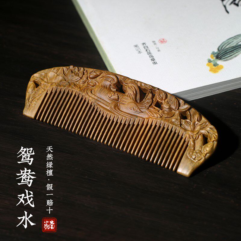 天然绿檀木梳子鸳鸯雕送女友按摩梳防静电梳子便携