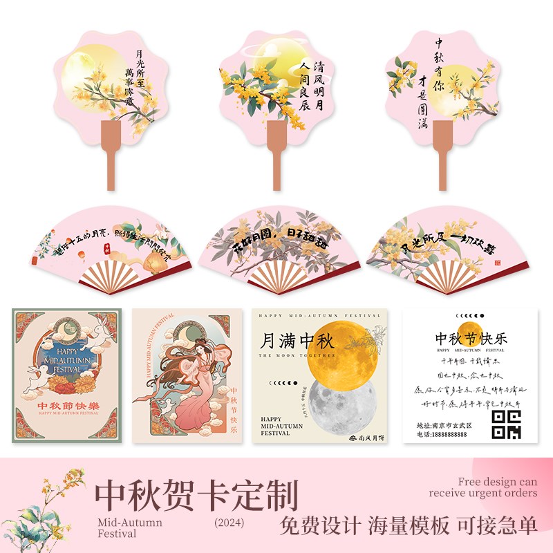 中秋卡片定制蛋黄酥说明售后卡印刷节日外卖礼盒祝福小贴士打印烘