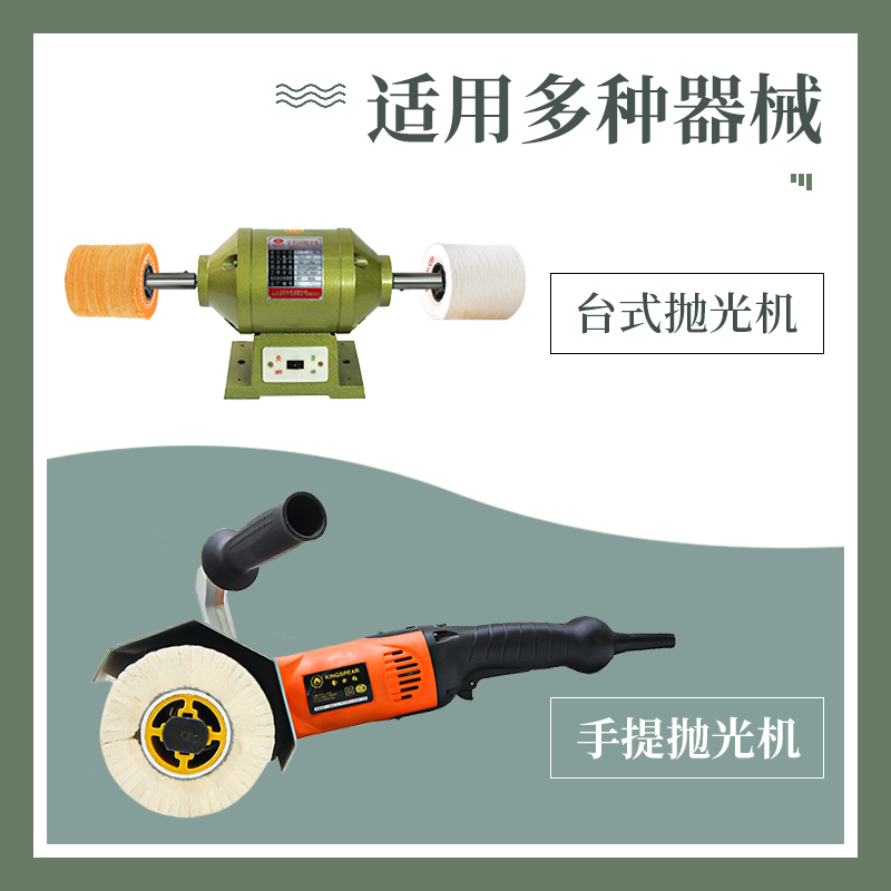 棉布抛光轮 拉丝机用抛光布金属首饰白珍珠轮 不锈钢镜面处理布轮