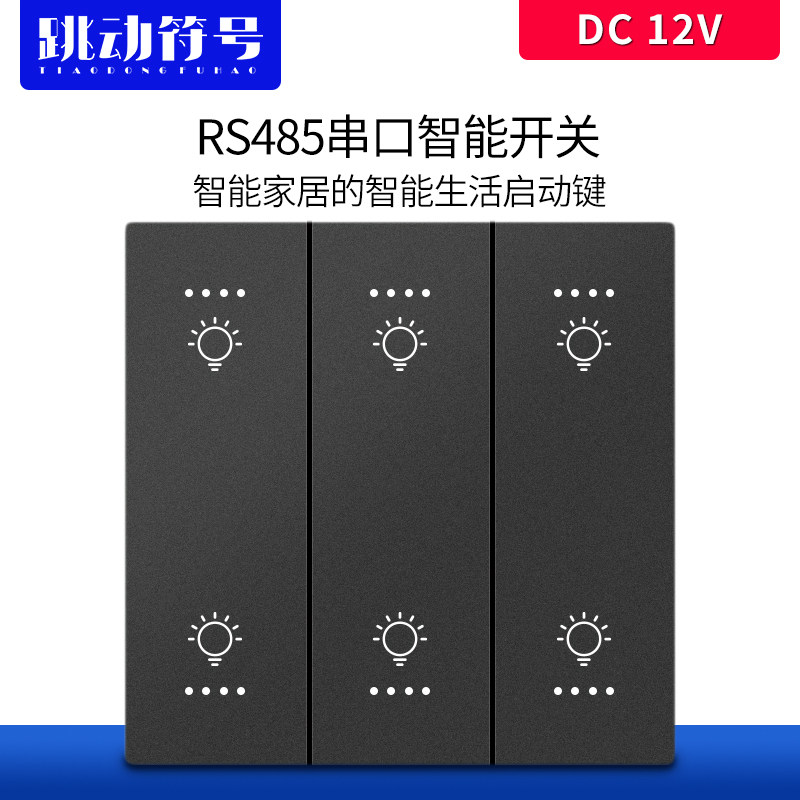 智能大板关串口协议控制编程关酒店型轻触,电子/电工,智能开关,淘宝优惠券,粉丝福利购,淘宝优惠卷