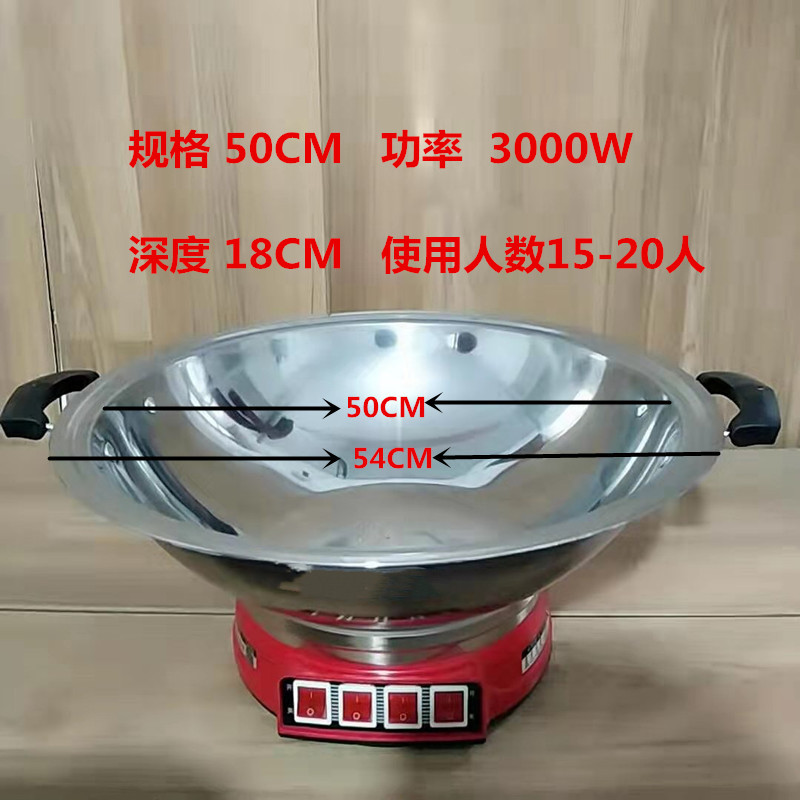 商用电炒锅特大铸铁不锈钢多功能电热锅50cm电火锅电蒸锅铁锅包邮