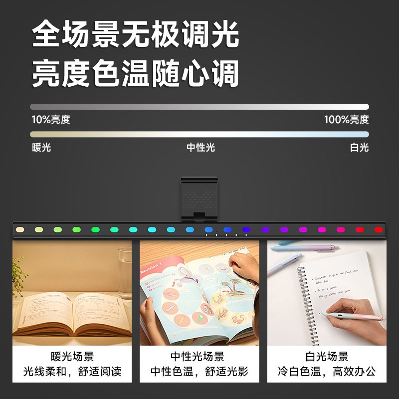 显示器屏幕挂灯护眼灯桌面防反光台式电脑补光灯工作学习专用台灯