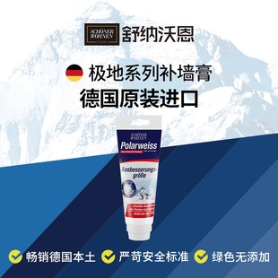 極地白內墻乳膠漆水性油漆涂料 修補漆膏 進口環保補墻漆 德國原裝
