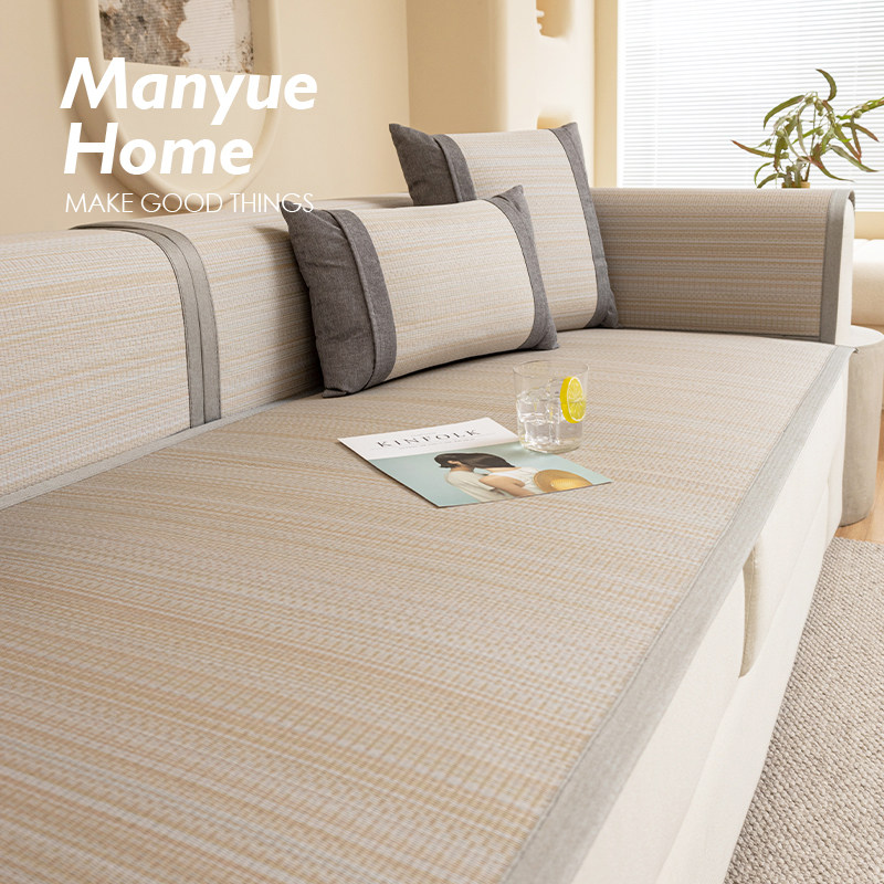 蔓越家 夏至而至 艾草藤席沙发垫凉感沙发罩防滑凉席冰垫夏天款,居家布艺,沙发垫,淘宝优惠券,粉丝福利购,淘宝优惠卷