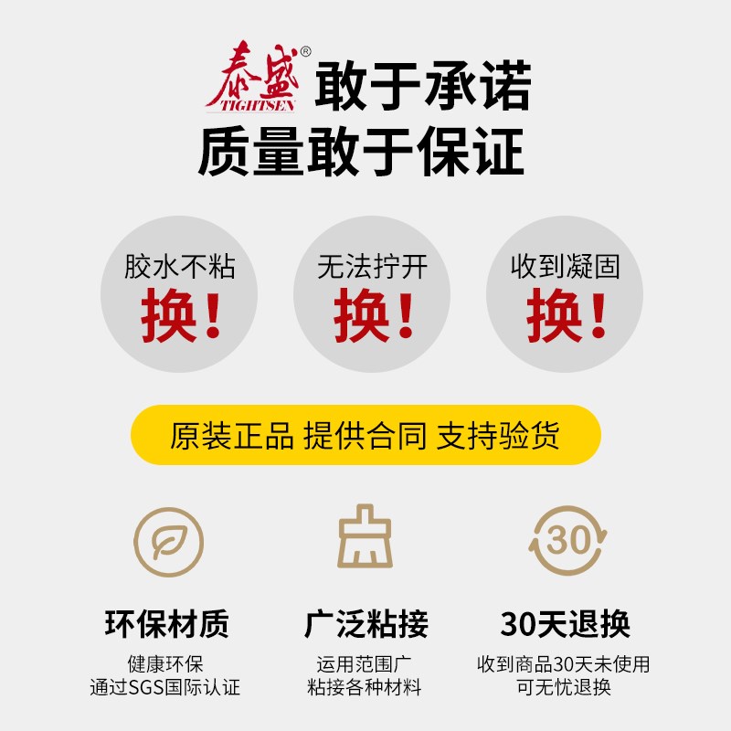 泰盛TS68DA螺纹松动剂TS767金属抗咬合剂755清洗剂790垫片除胶剂
