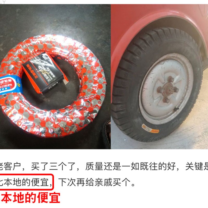 正新轮胎400一12三轮车专用4.00/400-12外胎16*4.0电动摩托车内胎