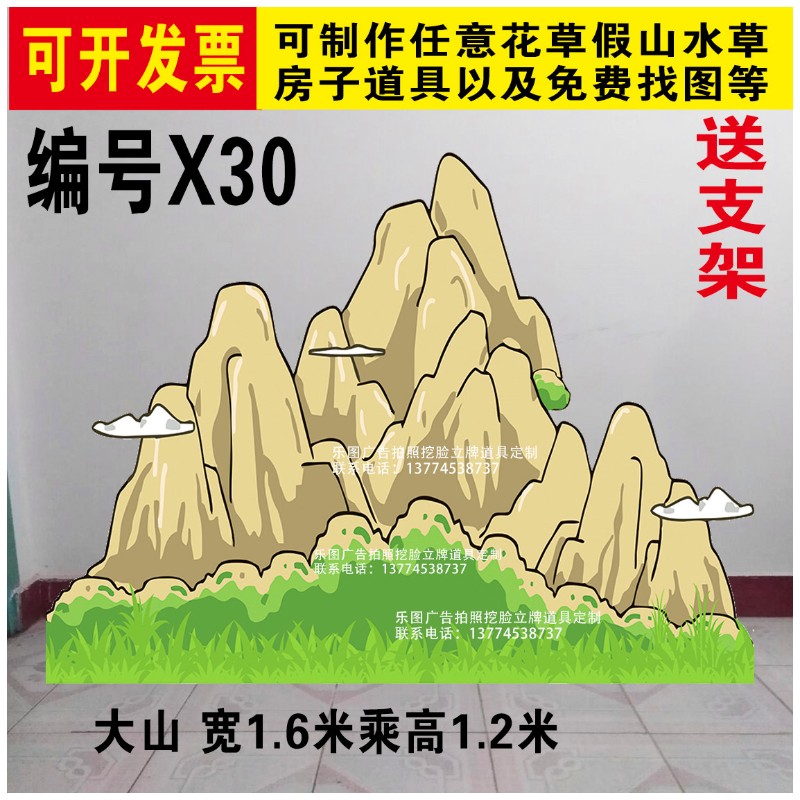 定制KT板假山牛石头墙角鸡鸭化妆台儿童话剧舞台文艺表演布景道具