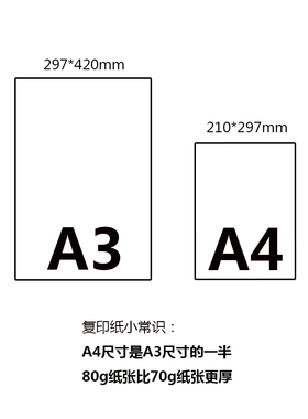 战神复印纸张白纸草稿纸打印复印纸g克白色