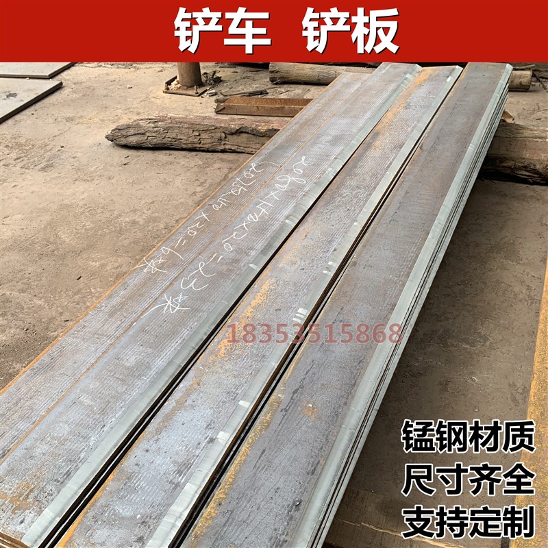 莱州装载机铲车铲斗铲板铲齿刀板耐磨铲板济钢铲板含猛钢铲板