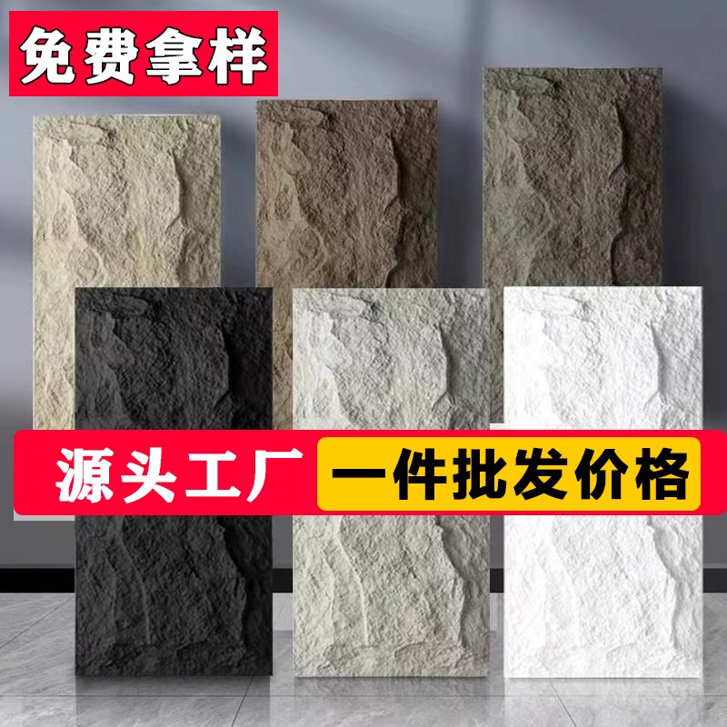 轻质文化石PU石皮外墙砖电视背景墙蘑菇石仿真天然文化砖人造石材