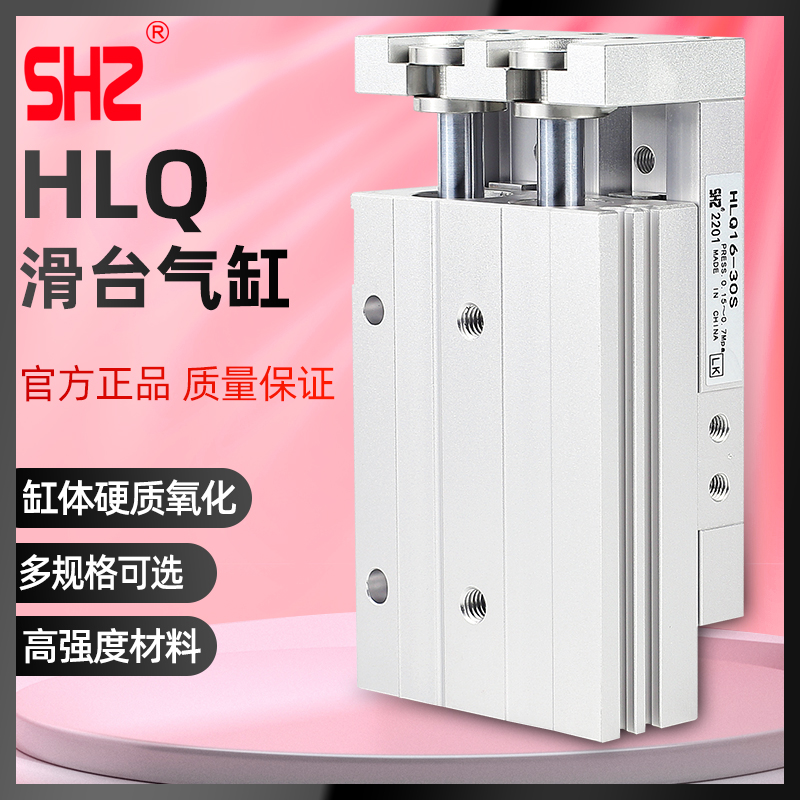 亚德客型HLQ12精密导轨滑台气缸HLQ6/8/12/16/20-10X20X30X40X50S