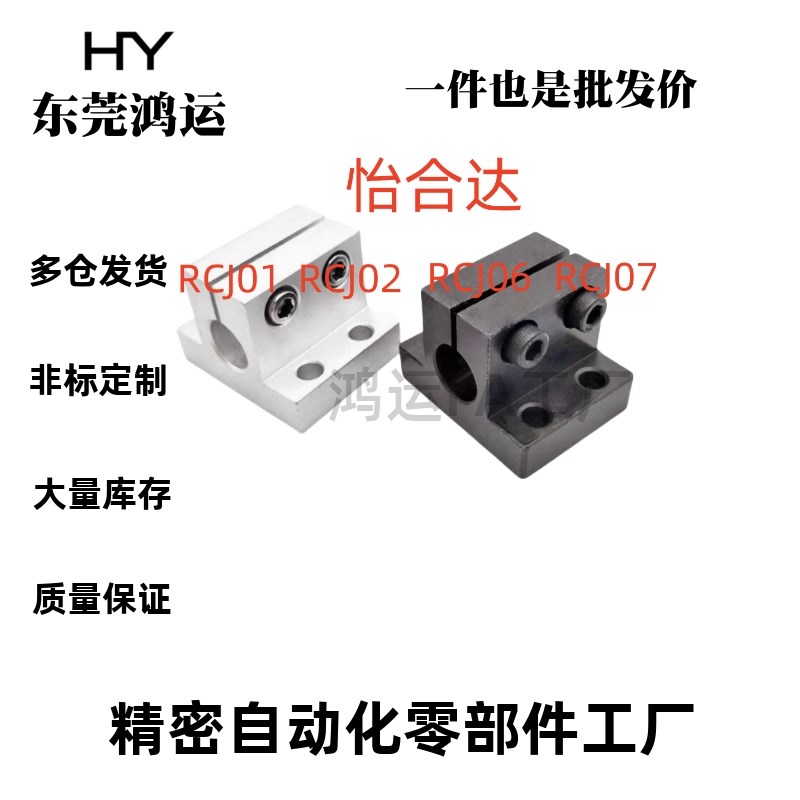RCJ01/02/06/07/21/22/27D20 D25 D30 35 D40 D5X0底座用方形支