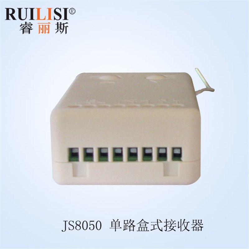 睿丽斯 电动窗帘 弱电转强电钻换器IB干接触点转220V 控制器 接收
