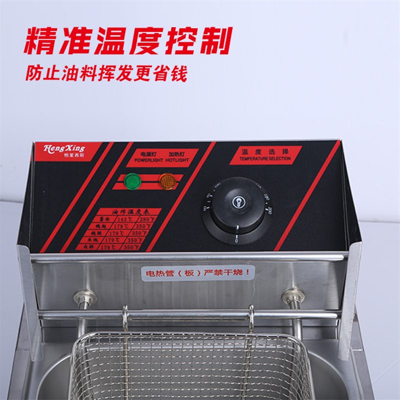 恒星西厨台式电炸炉HX-81单缸L炸炉炸鸡烧烤炉油炸锅升炸串薯条