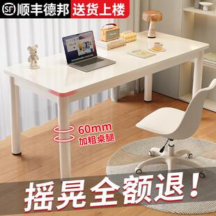 办公桌子 书桌学生家用卧室女生化妆桌简约现代写字工作电脑桌台式
