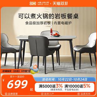 8H可伸缩岩板餐桌椅组合现代家用智能烹饪电磁炉圆桌小户型饭桌