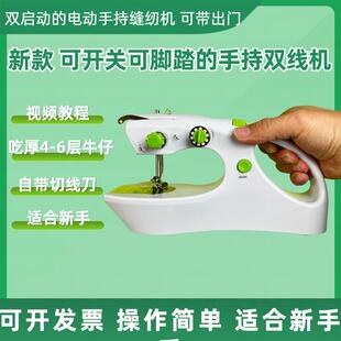 家用电动手持缝纫机迷你全自动带脚踏手动手工缝衣机便携 巧艺新款